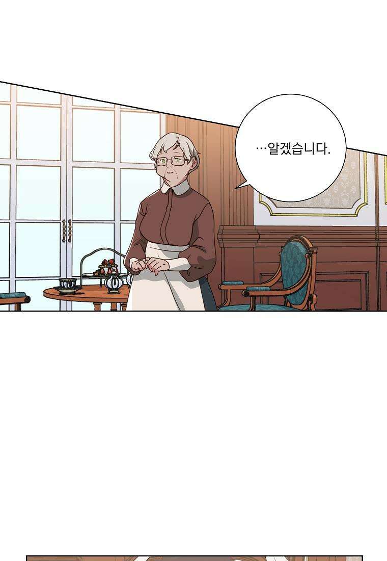 해 밝은 밤의 산책 7화 4