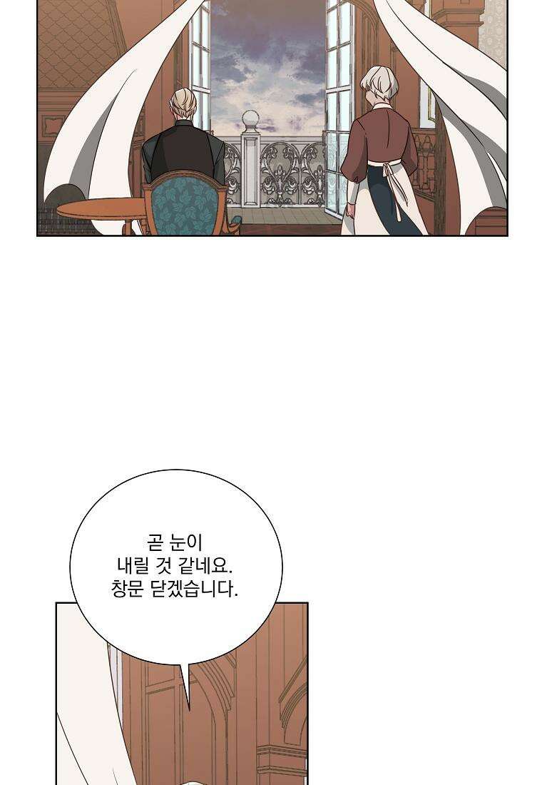 해 밝은 밤의 산책 7화 5