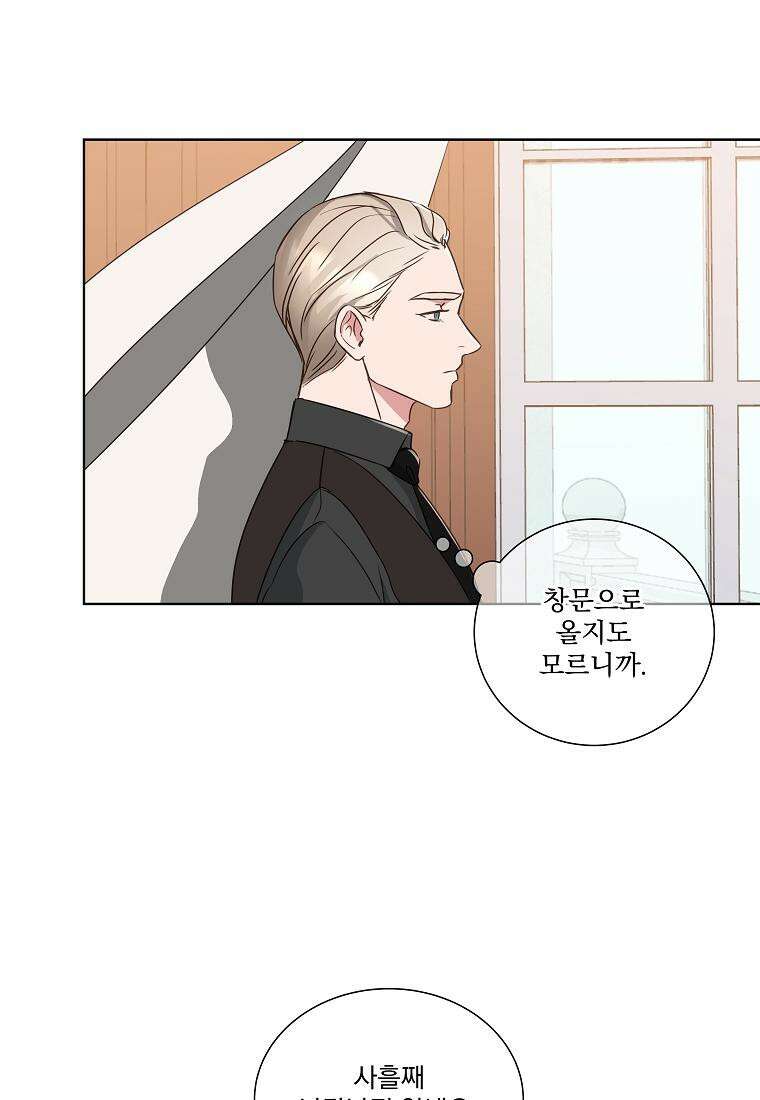 해 밝은 밤의 산책 7화 8