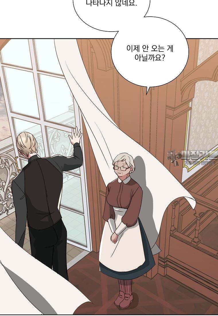 해 밝은 밤의 산책 7화 9