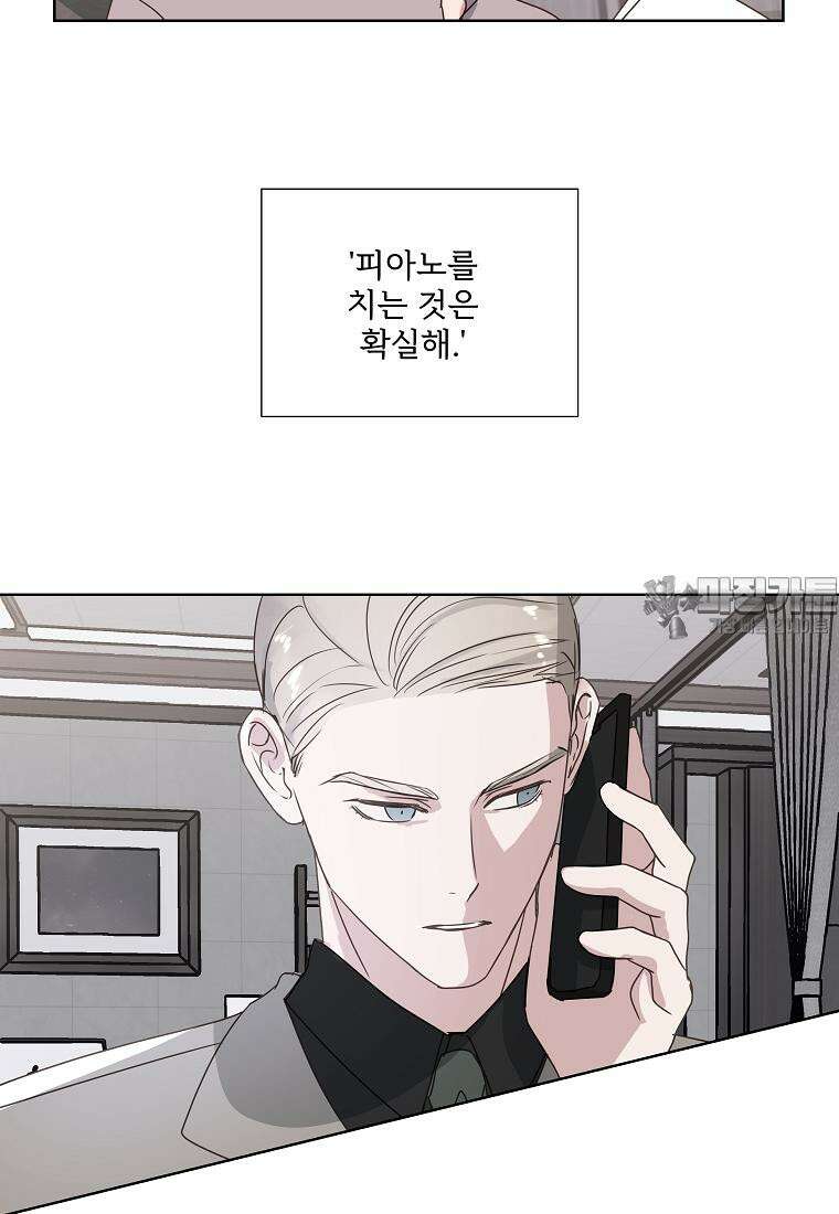 해 밝은 밤의 산책 17화 3