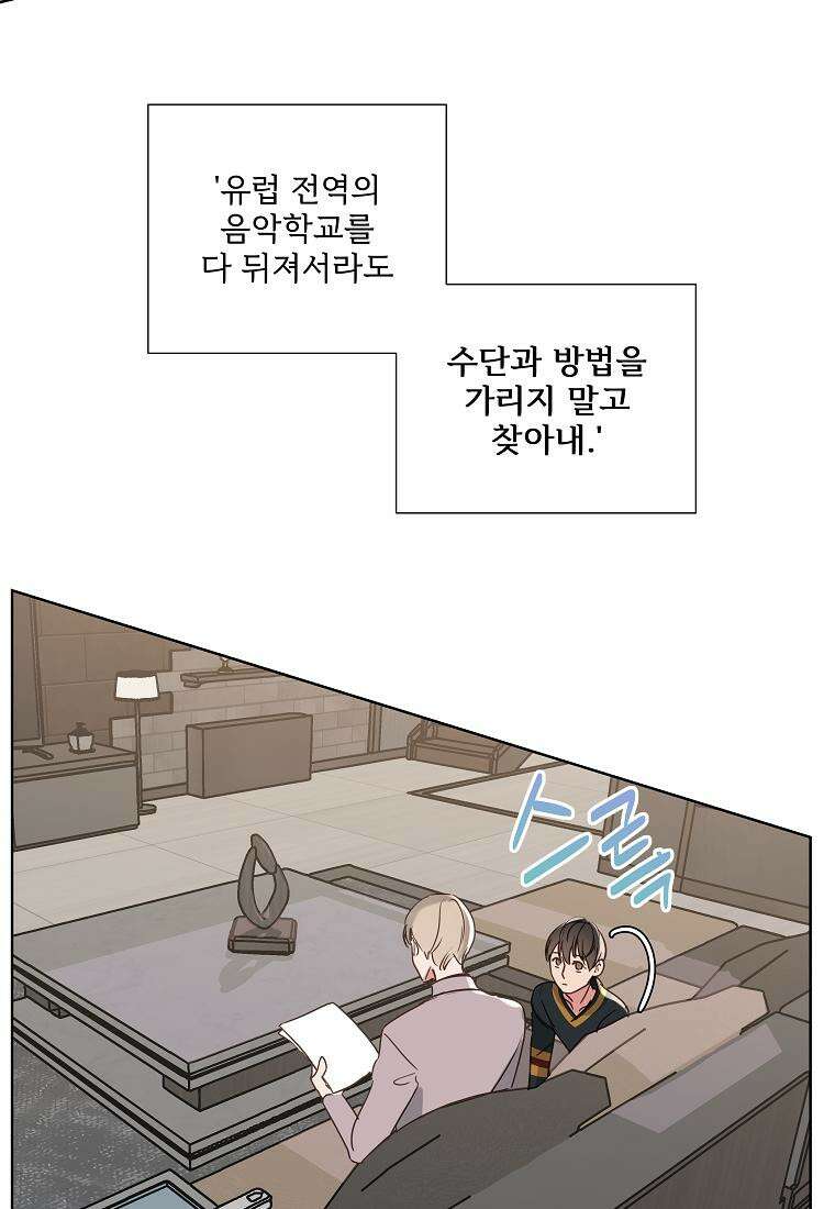 해 밝은 밤의 산책 17화 4
