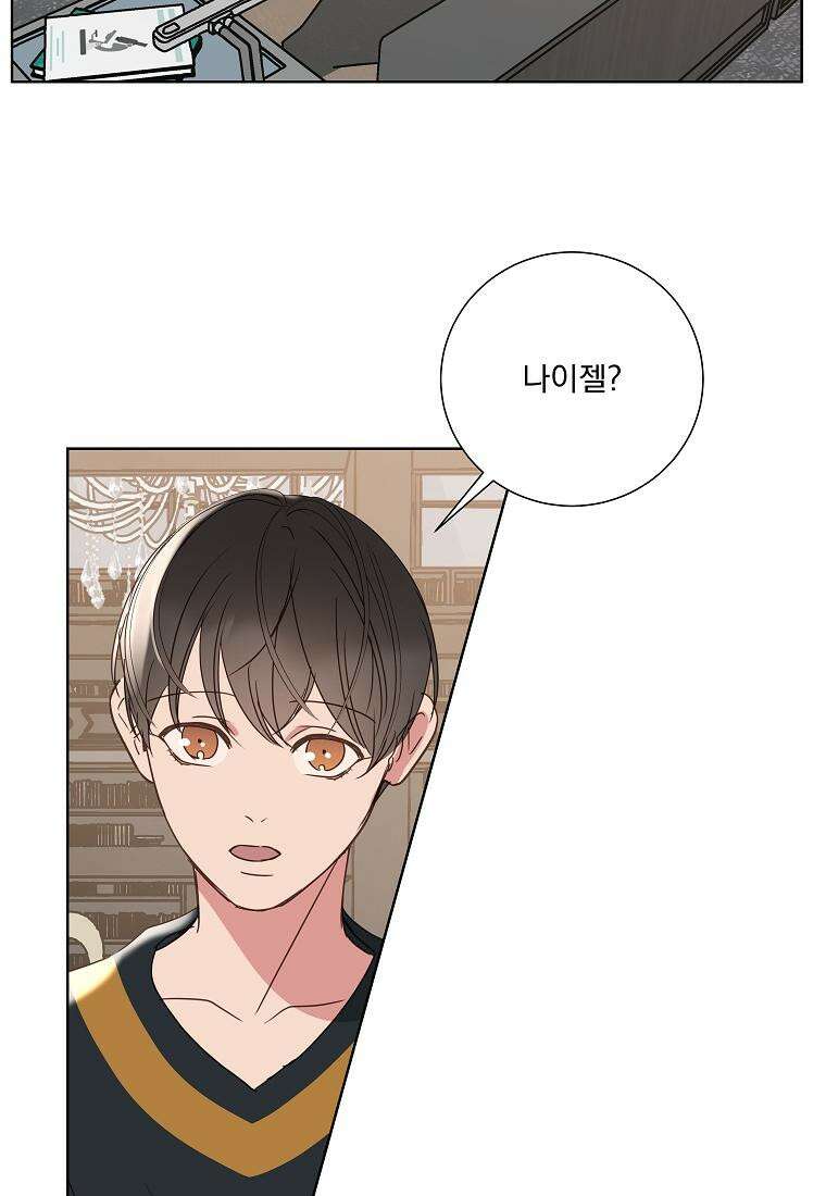 해 밝은 밤의 산책 17화 5