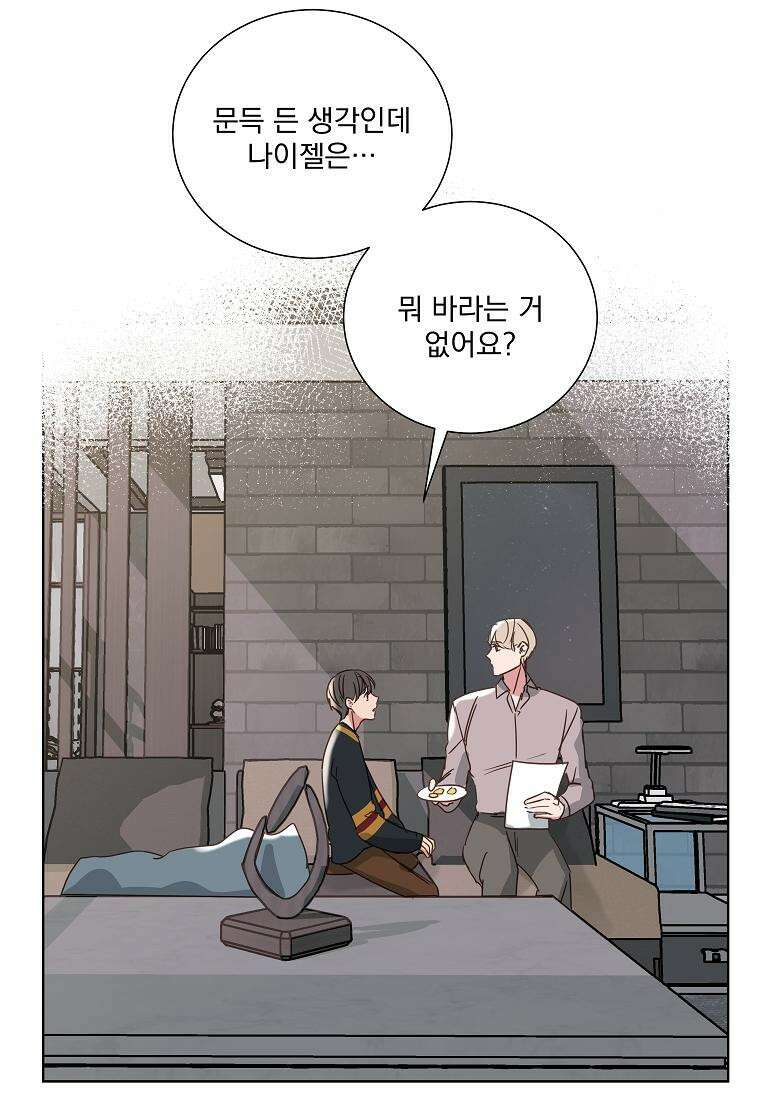 해 밝은 밤의 산책 17화 7