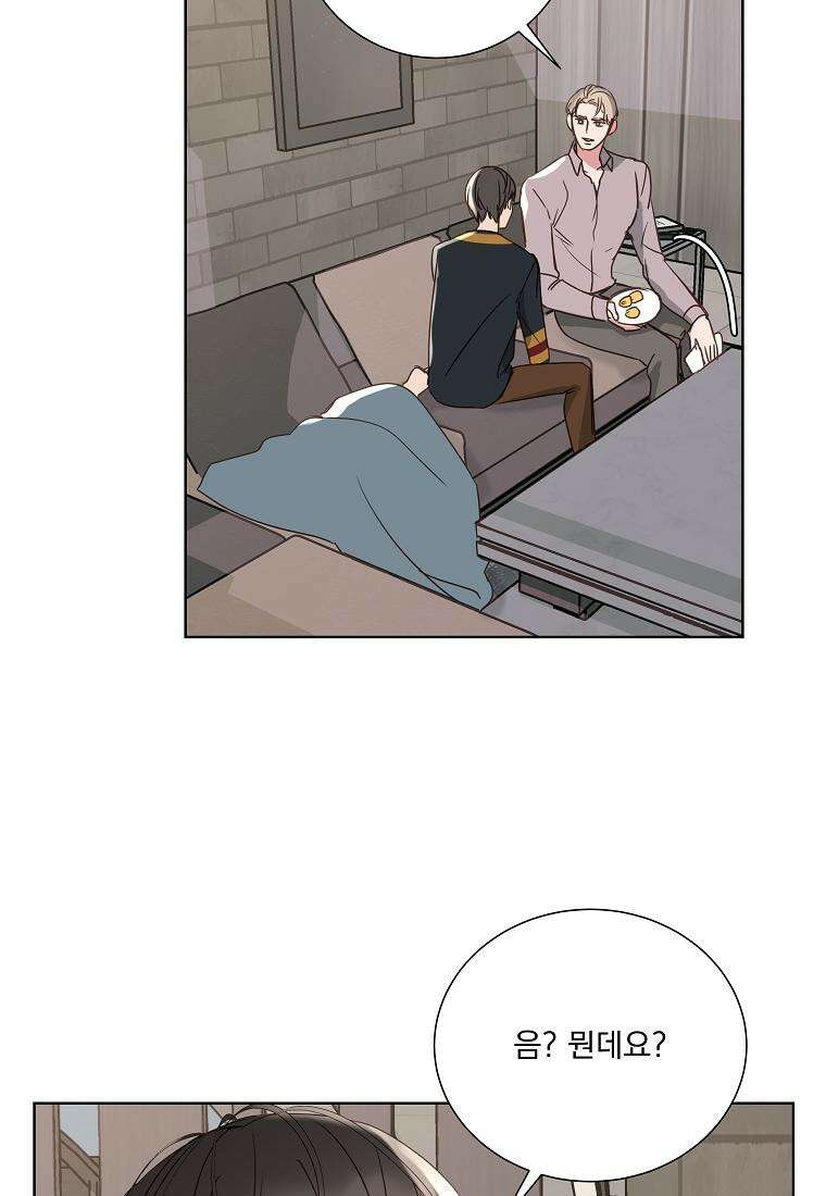 해 밝은 밤의 산책 17화 10
