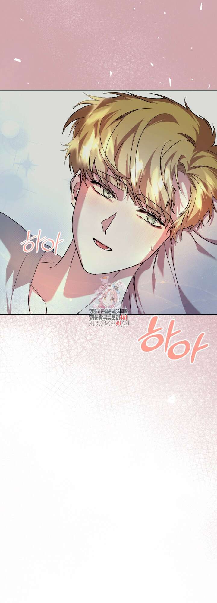처음을 가져가주세요! 7화(마지막화) 1