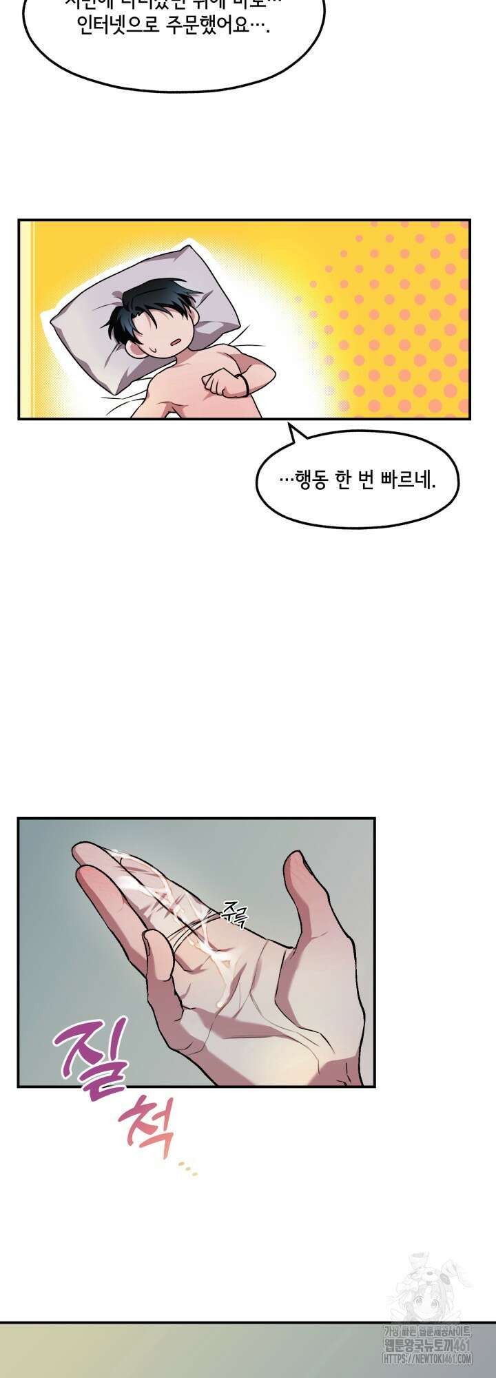 처음을 가져가주세요! 7화(마지막화) 5