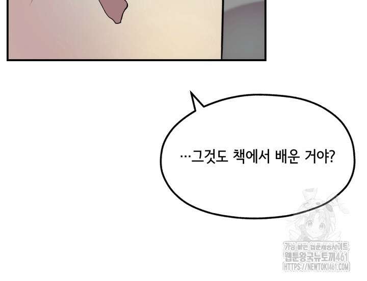 처음을 가져가주세요! 7화(마지막화) 7
