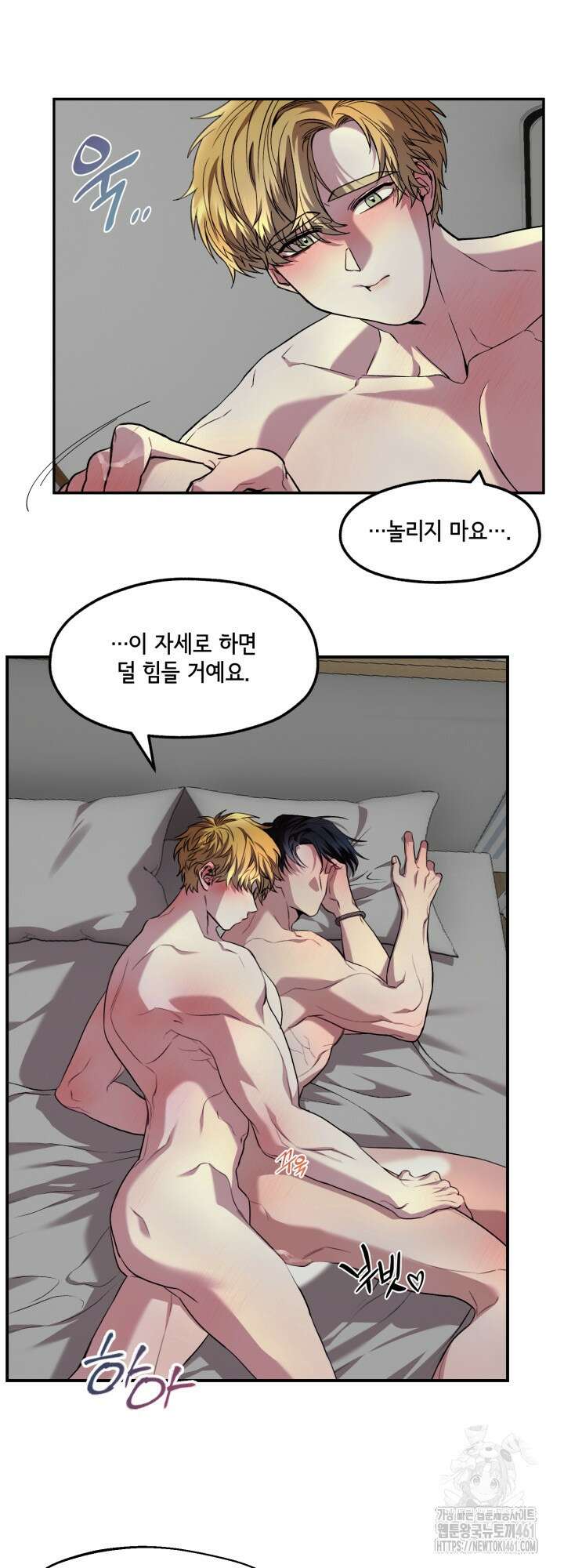 처음을 가져가주세요! 7화(마지막화) 8