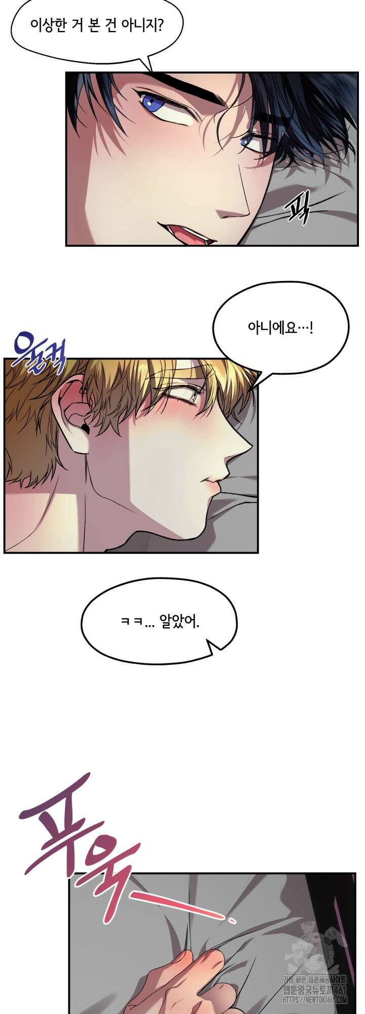 처음을 가져가주세요! 7화(마지막화) 9