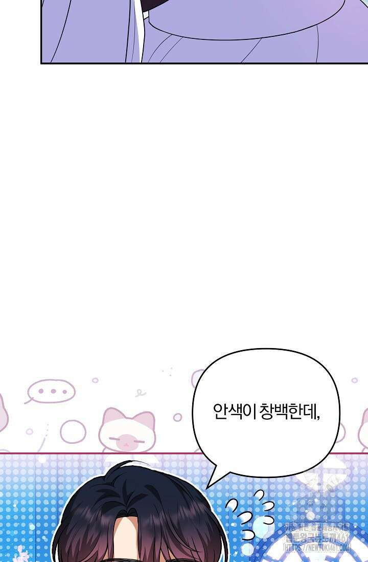 당신이 건넨 죽음에 대하여 9화 8