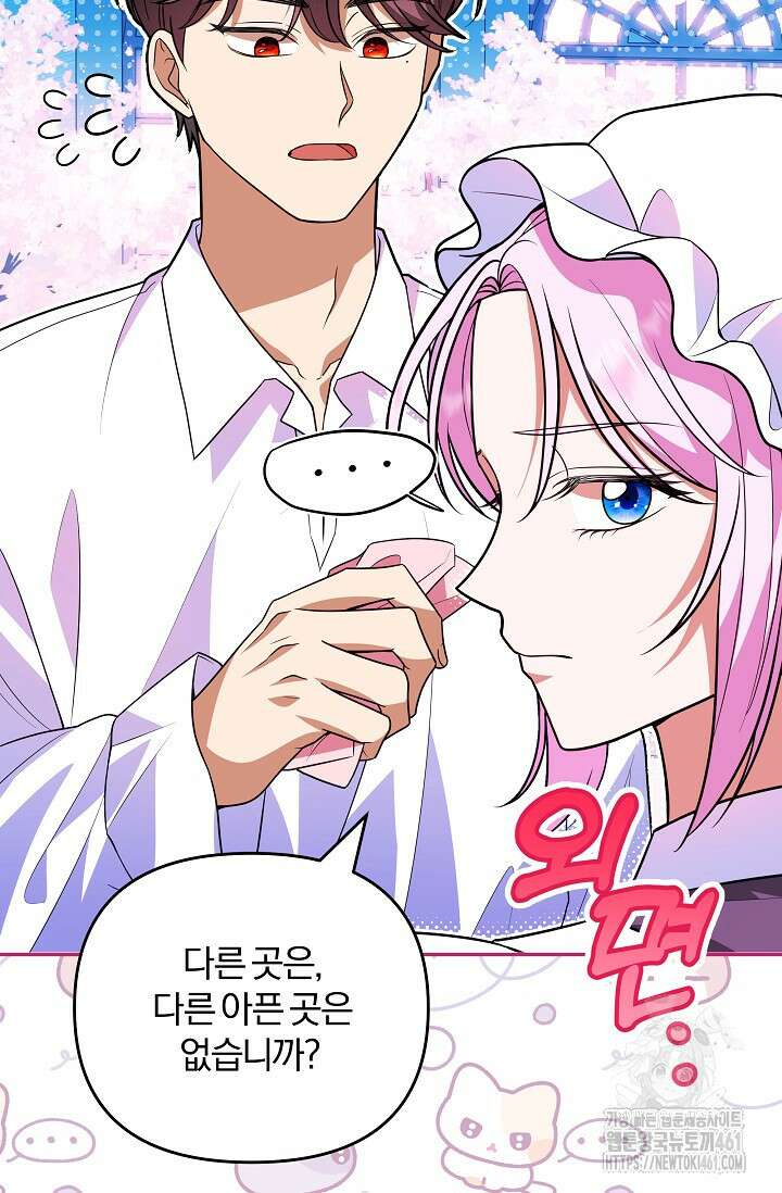 당신이 건넨 죽음에 대하여 9화 9