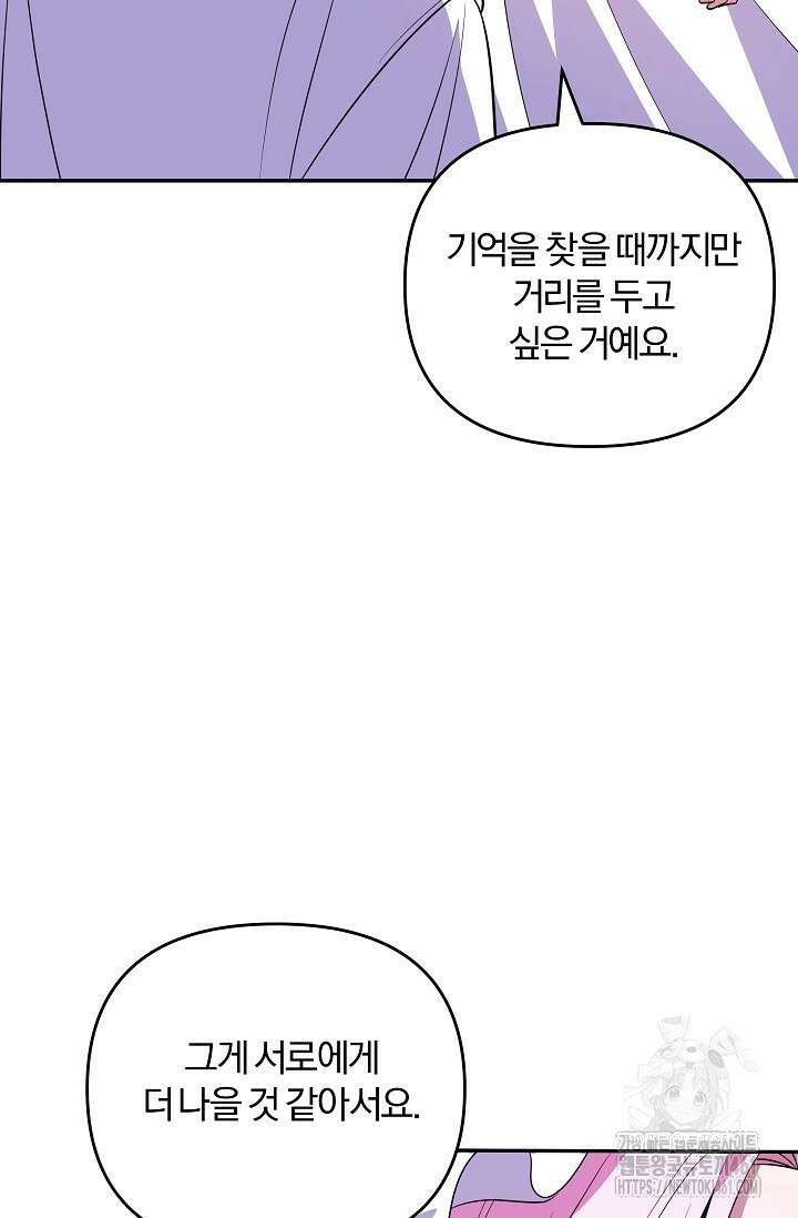 당신이 건넨 죽음에 대하여 9화 16