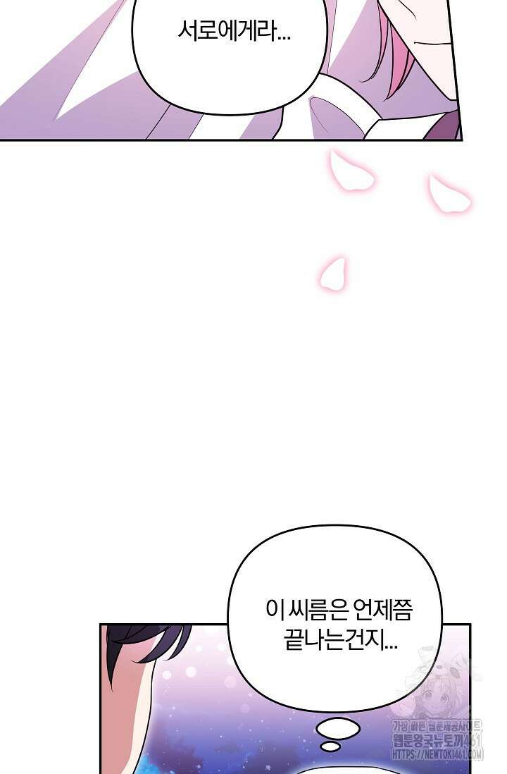 당신이 건넨 죽음에 대하여 9화 19