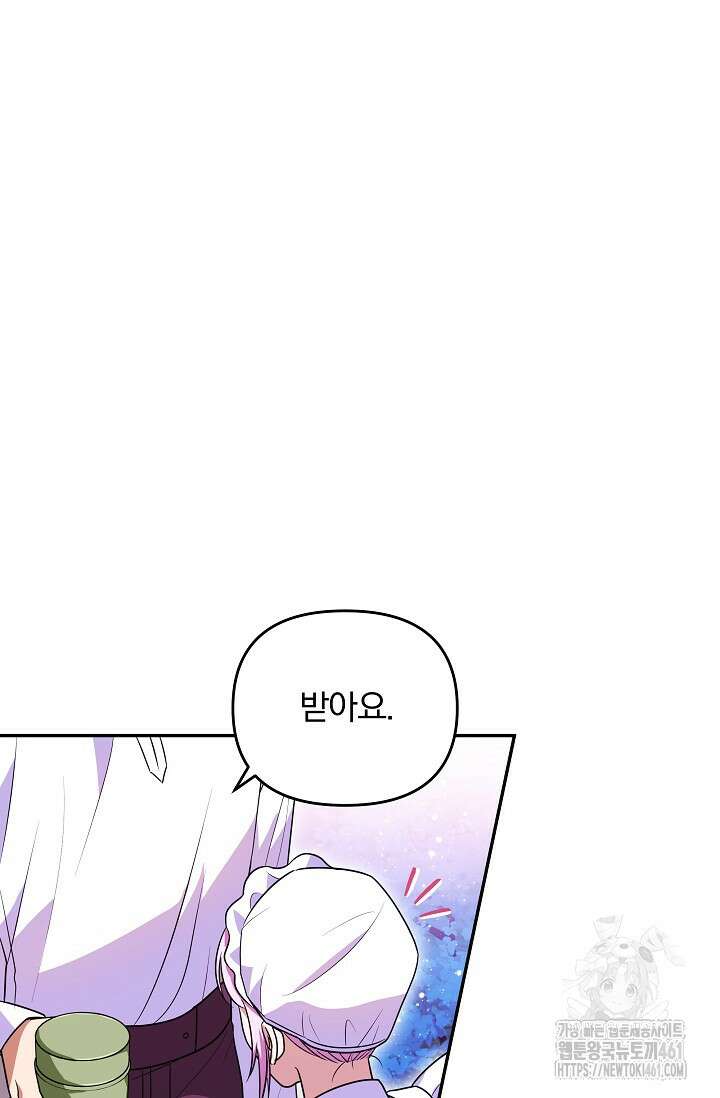 당신이 건넨 죽음에 대하여 9화 21