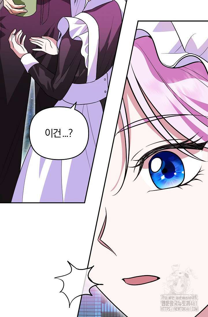 당신이 건넨 죽음에 대하여 9화 22