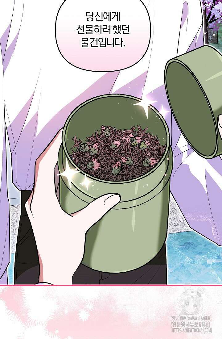 당신이 건넨 죽음에 대하여 9화 24