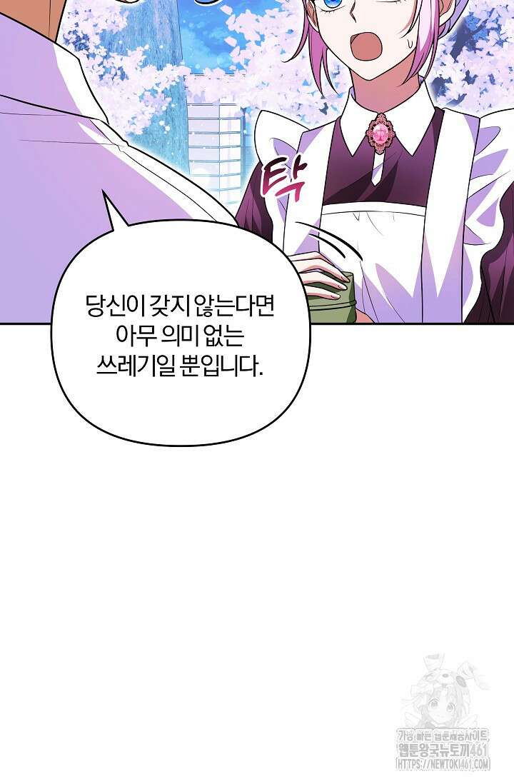 당신이 건넨 죽음에 대하여 9화 26