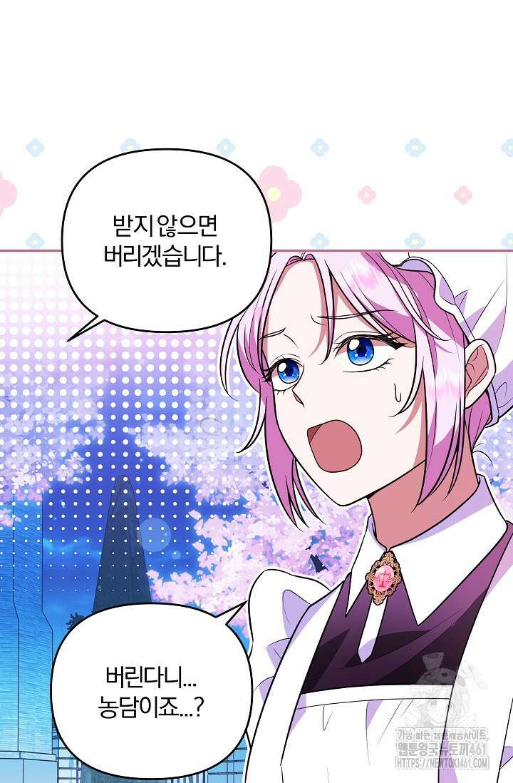당신이 건넨 죽음에 대하여 9화 27