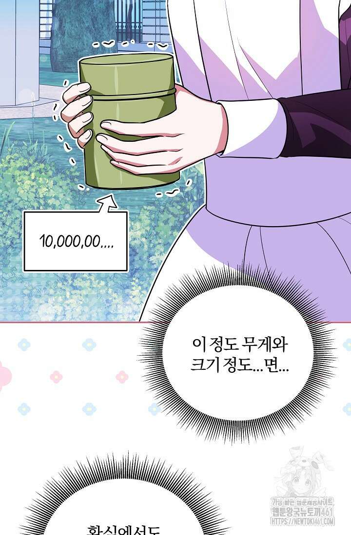 당신이 건넨 죽음에 대하여 9화 28