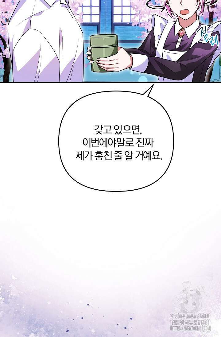 당신이 건넨 죽음에 대하여 9화 30