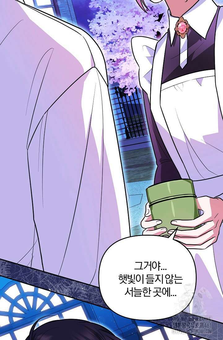 당신이 건넨 죽음에 대하여 9화 33