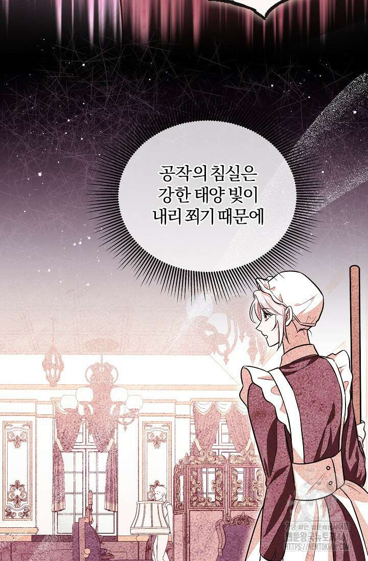당신이 건넨 죽음에 대하여 9화 36