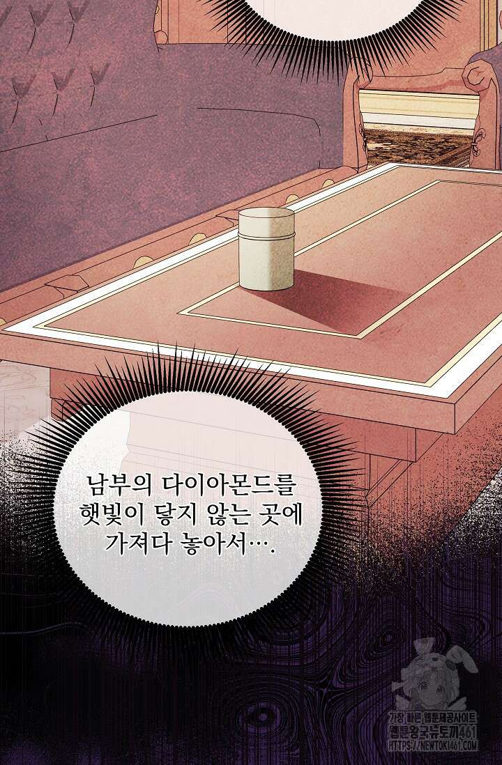 당신이 건넨 죽음에 대하여 9화 38