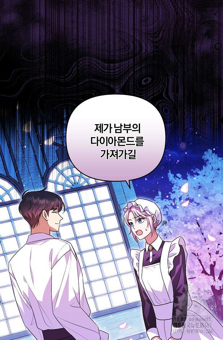 당신이 건넨 죽음에 대하여 9화 39