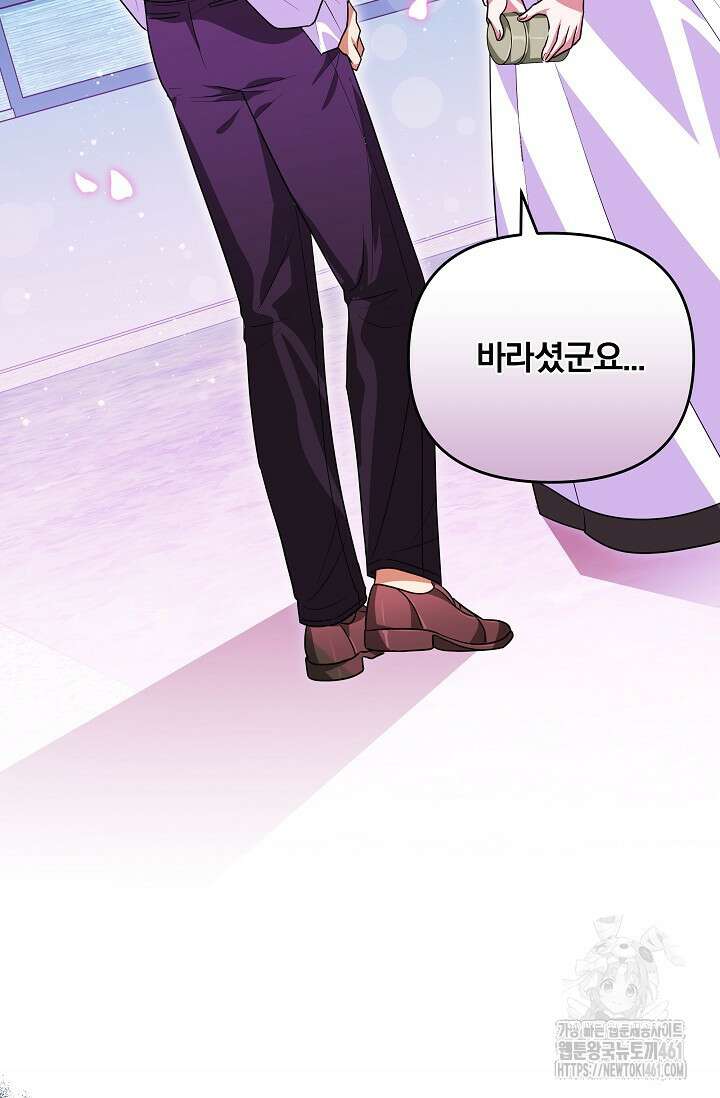 당신이 건넨 죽음에 대하여 9화 40
