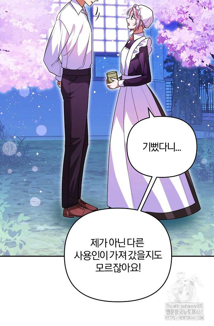 당신이 건넨 죽음에 대하여 9화 45