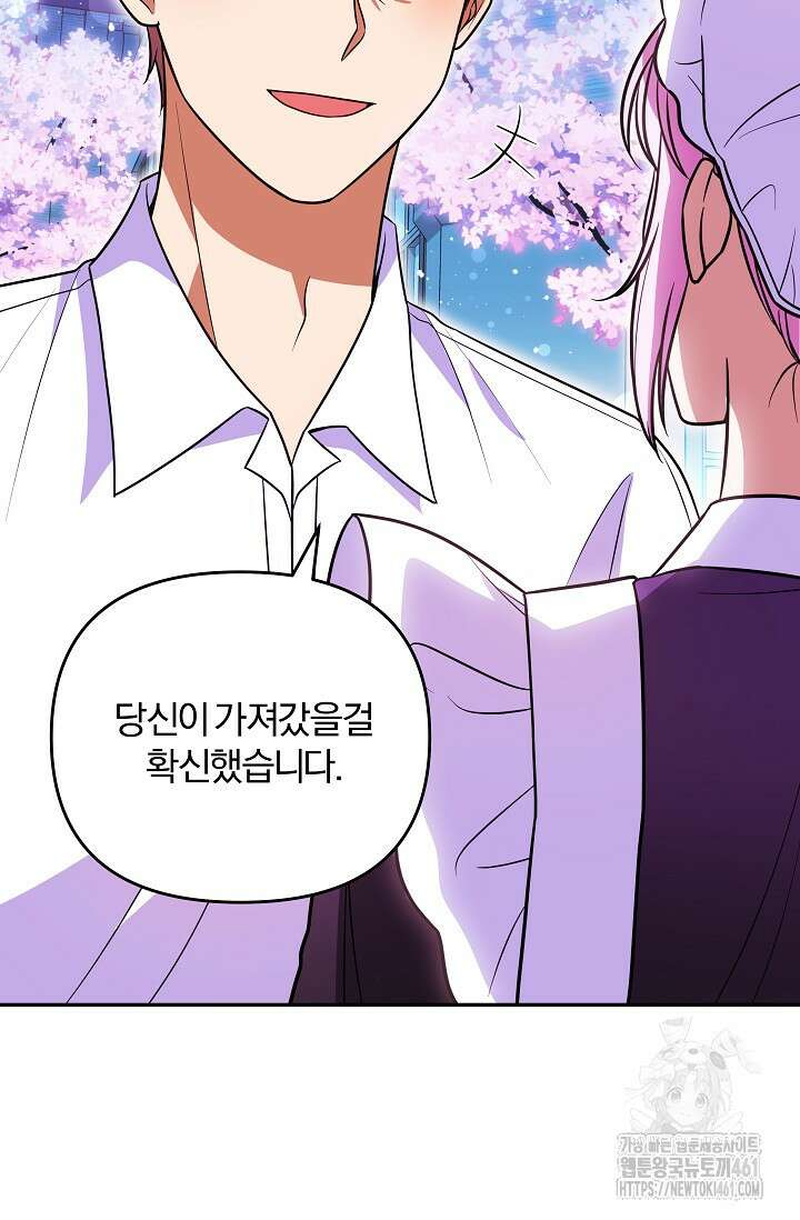 당신이 건넨 죽음에 대하여 9화 47