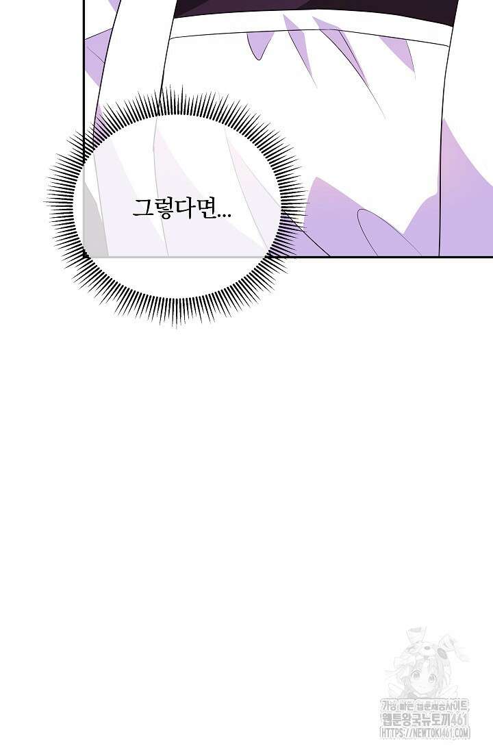당신이 건넨 죽음에 대하여 9화 49