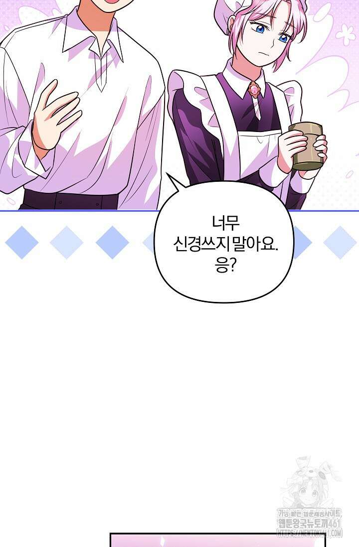 당신이 건넨 죽음에 대하여 9화 54