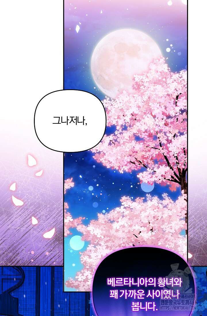 당신이 건넨 죽음에 대하여 9화 55