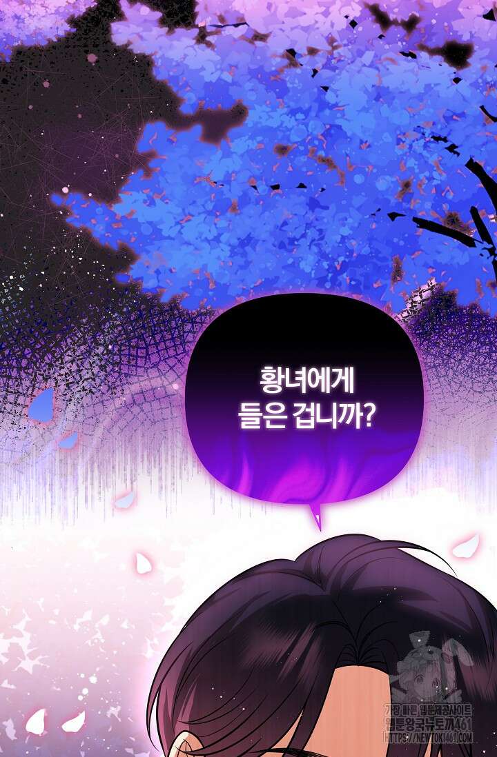 당신이 건넨 죽음에 대하여 9화 61