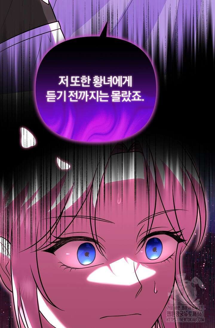 당신이 건넨 죽음에 대하여 9화 63