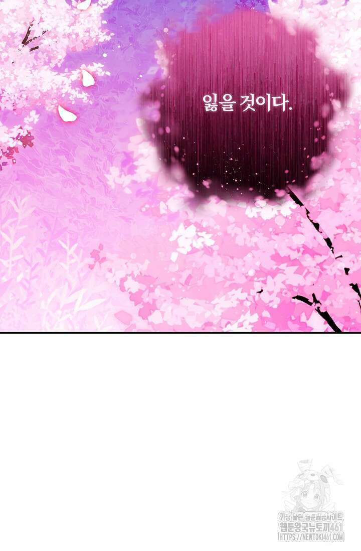 당신이 건넨 죽음에 대하여 9화 69