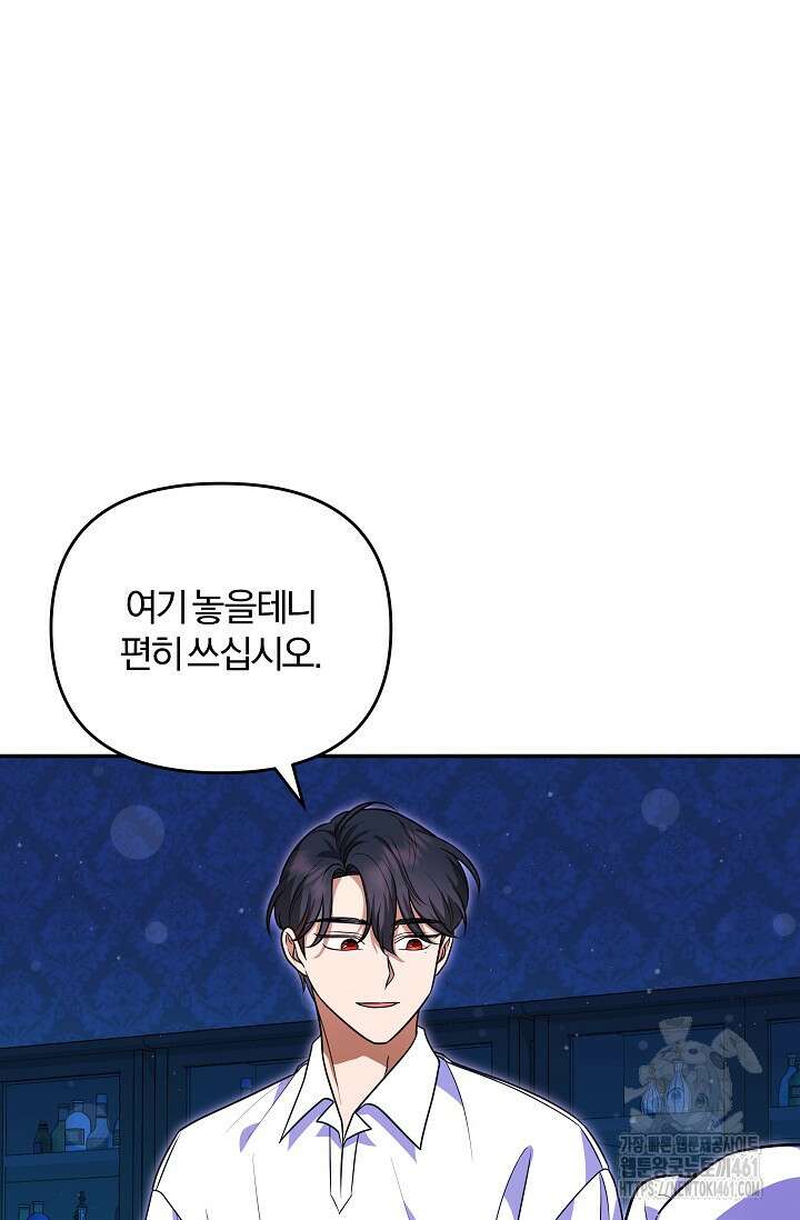 당신이 건넨 죽음에 대하여 9화 109