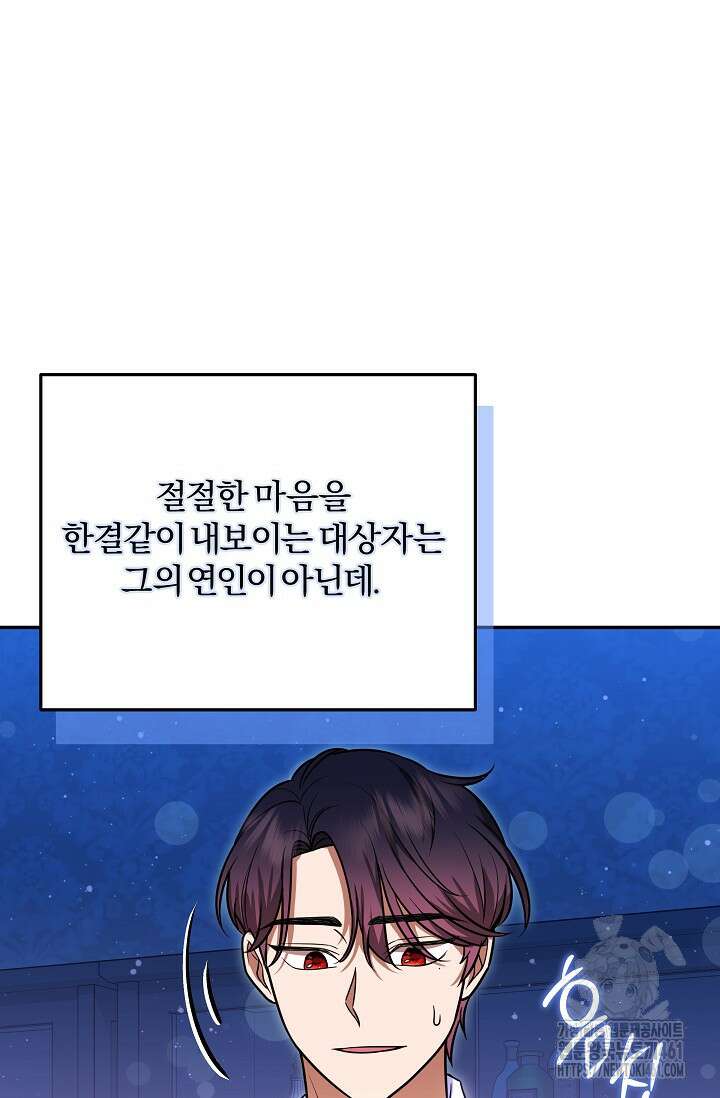 당신이 건넨 죽음에 대하여 9화 113