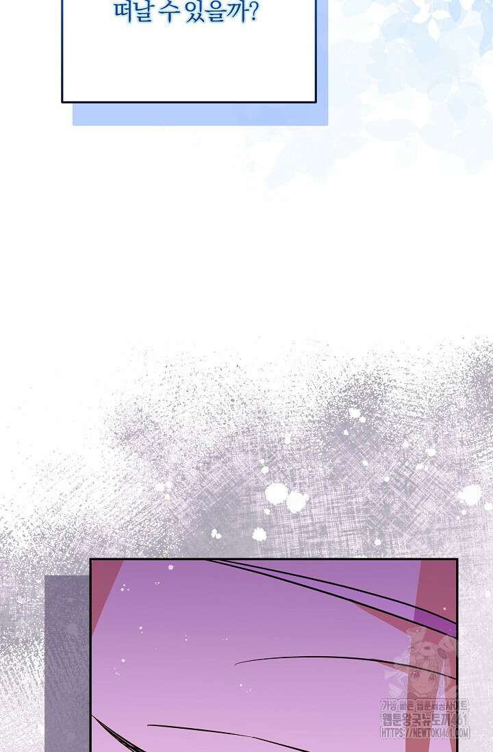 당신이 건넨 죽음에 대하여 9화 117
