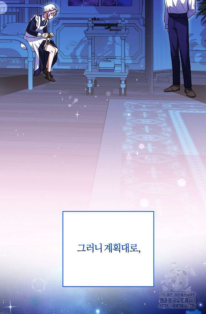 당신이 건넨 죽음에 대하여 9화 120