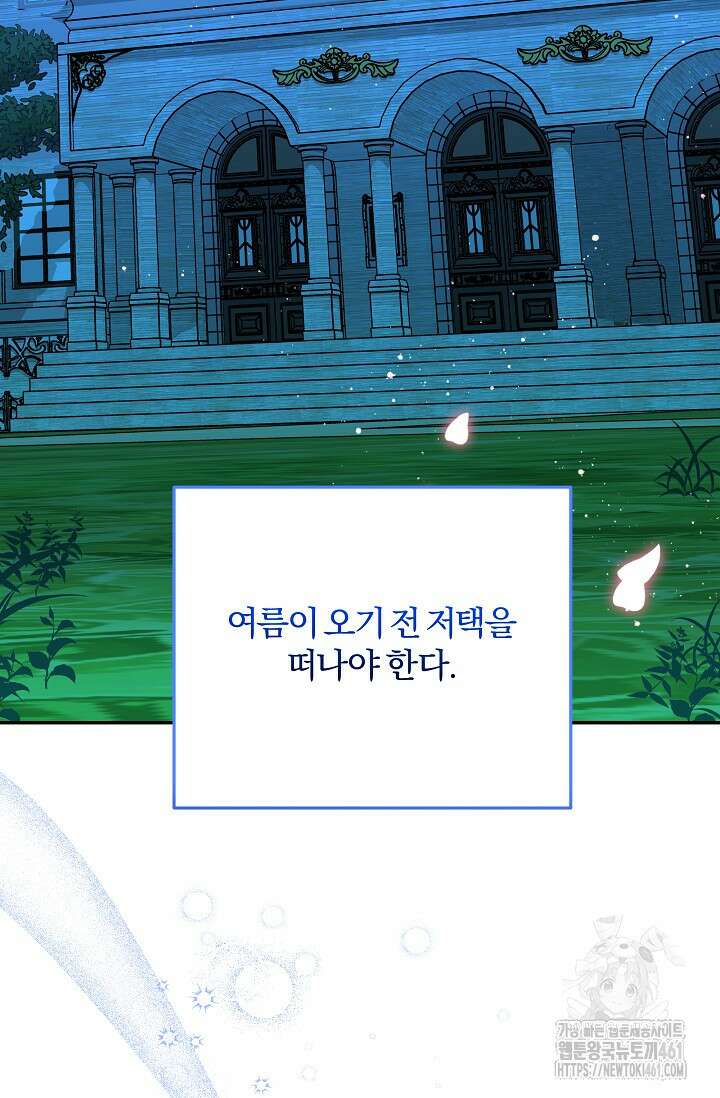 당신이 건넨 죽음에 대하여 9화 122