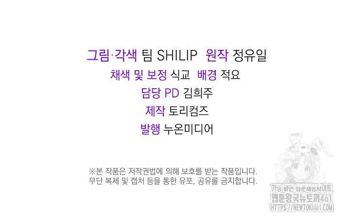 당신이 건넨 죽음에 대하여 9화 124
