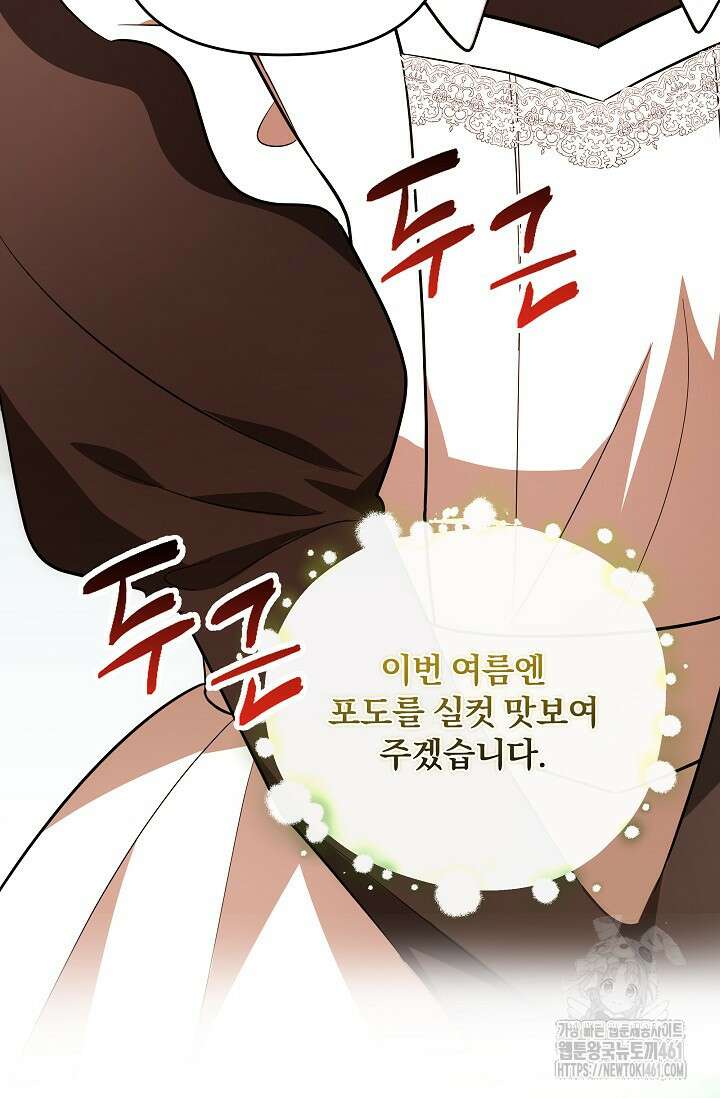 당신이 건넨 죽음에 대하여 19화 4