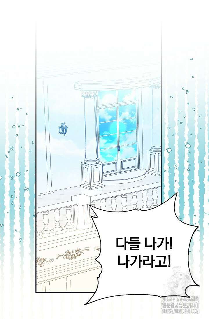 당신이 건넨 죽음에 대하여 19화 8