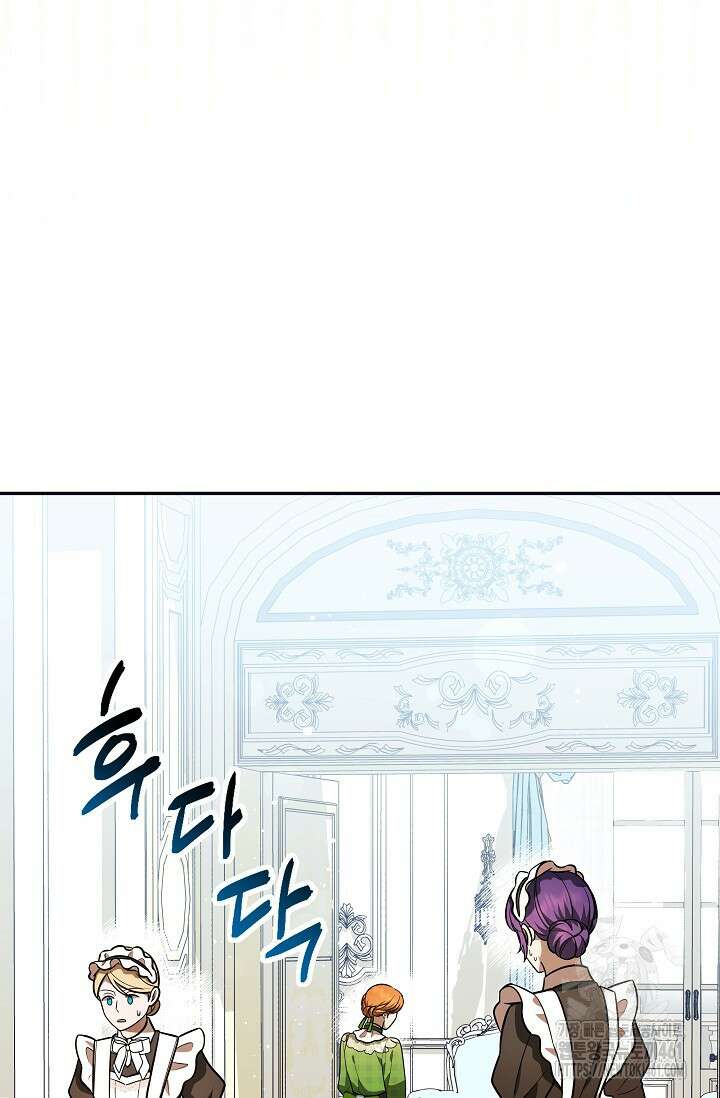 당신이 건넨 죽음에 대하여 19화 9