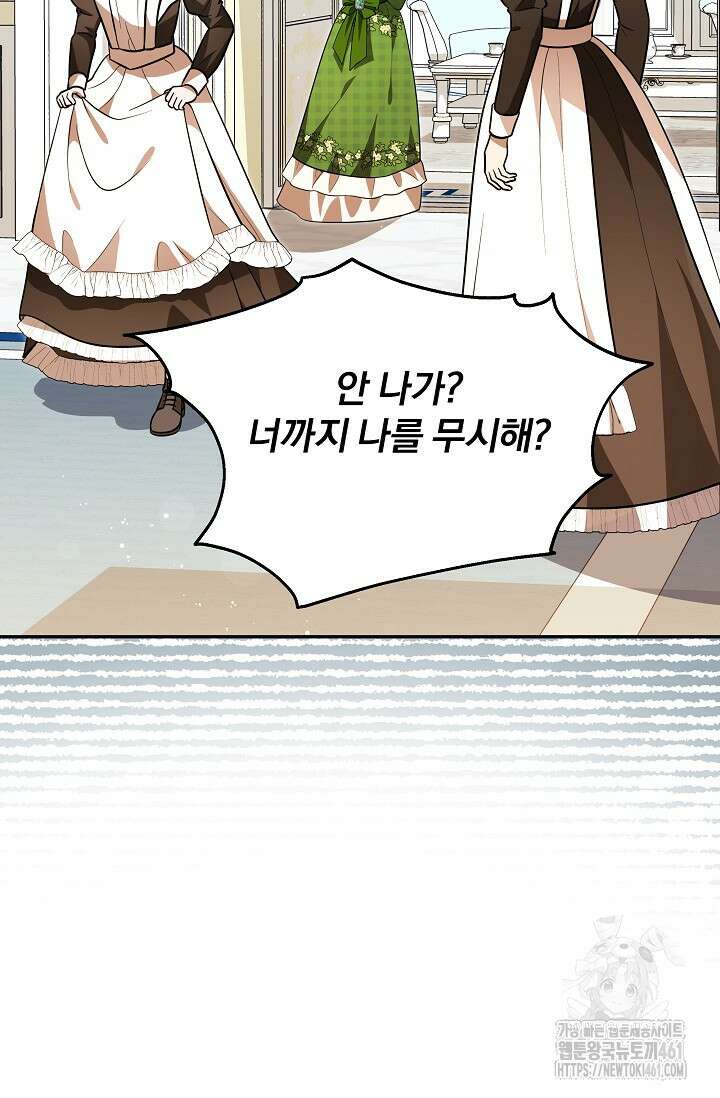 당신이 건넨 죽음에 대하여 19화 10