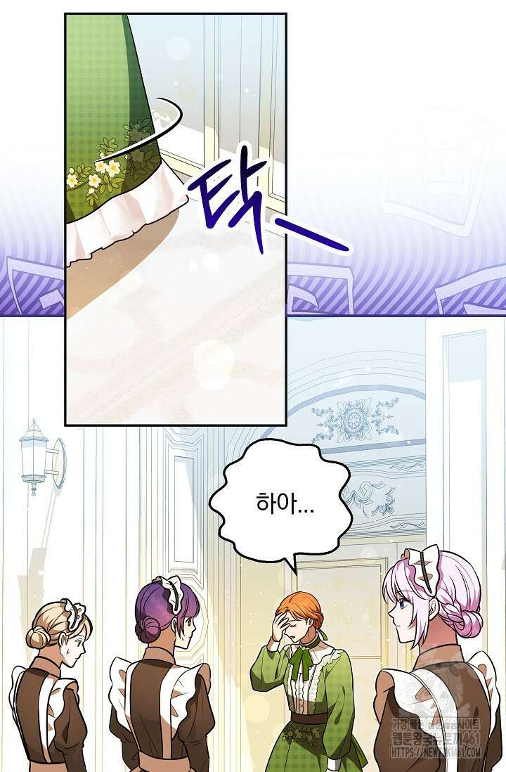 당신이 건넨 죽음에 대하여 19화 11