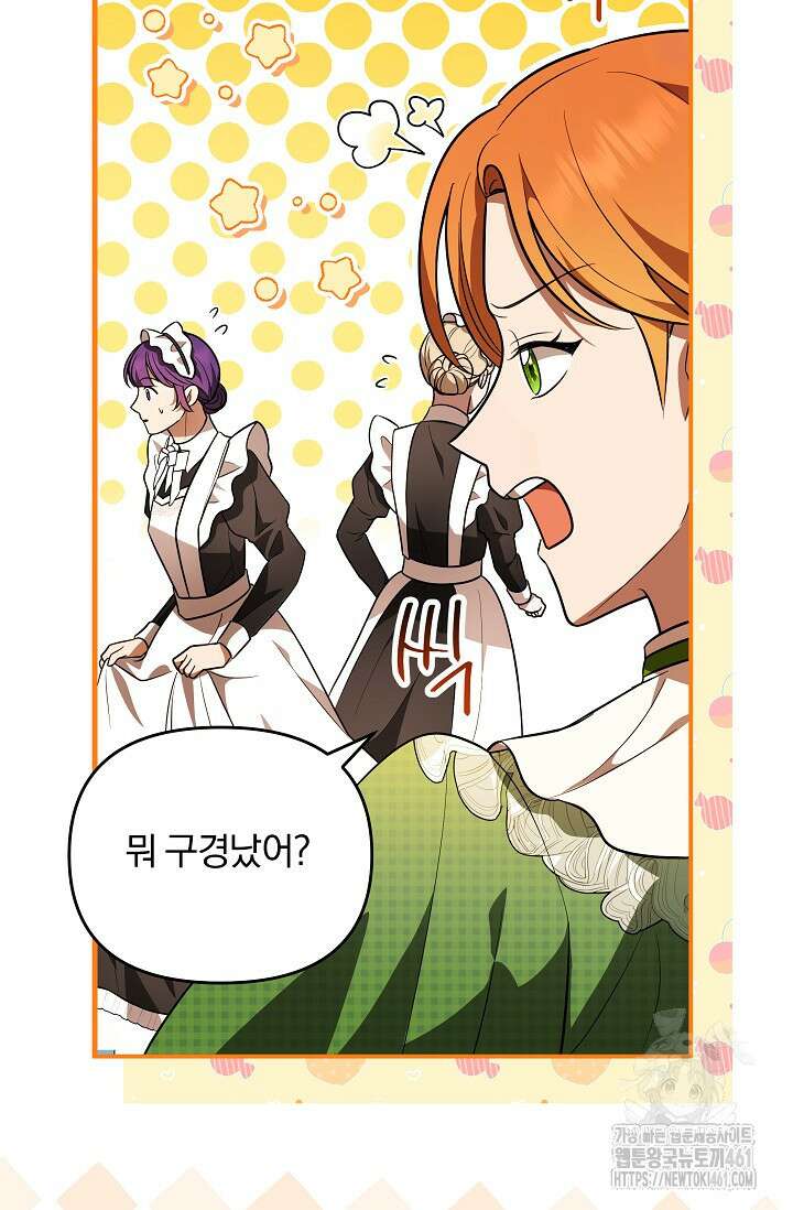 당신이 건넨 죽음에 대하여 19화 13